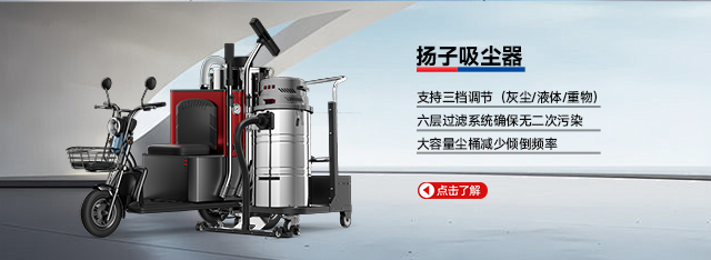 揚子吸塵器