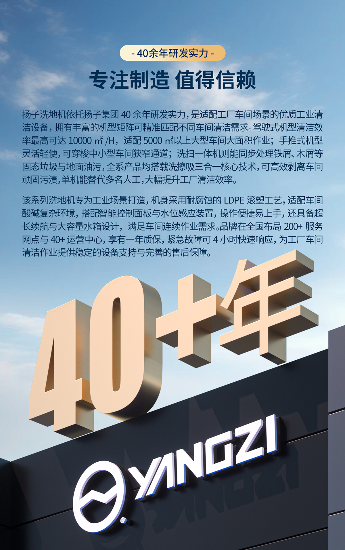 揚(yáng)子集團(tuán)