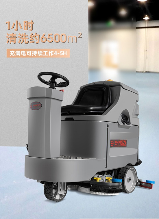 駕駛式洗地機(jī)哪個品牌好？