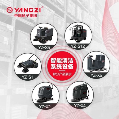 揚(yáng)子洗地機(jī)多少錢？