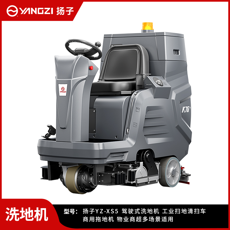 揚(yáng)子洗掃一體機(jī)YZ-XS5