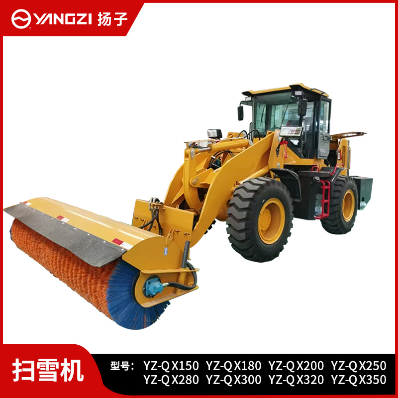 揚子（YANGZI）駕駛式掃雪機全封閉大型燃油除雪車市政環(huán)衛(wèi)道路清雪車YZ-QX150-3