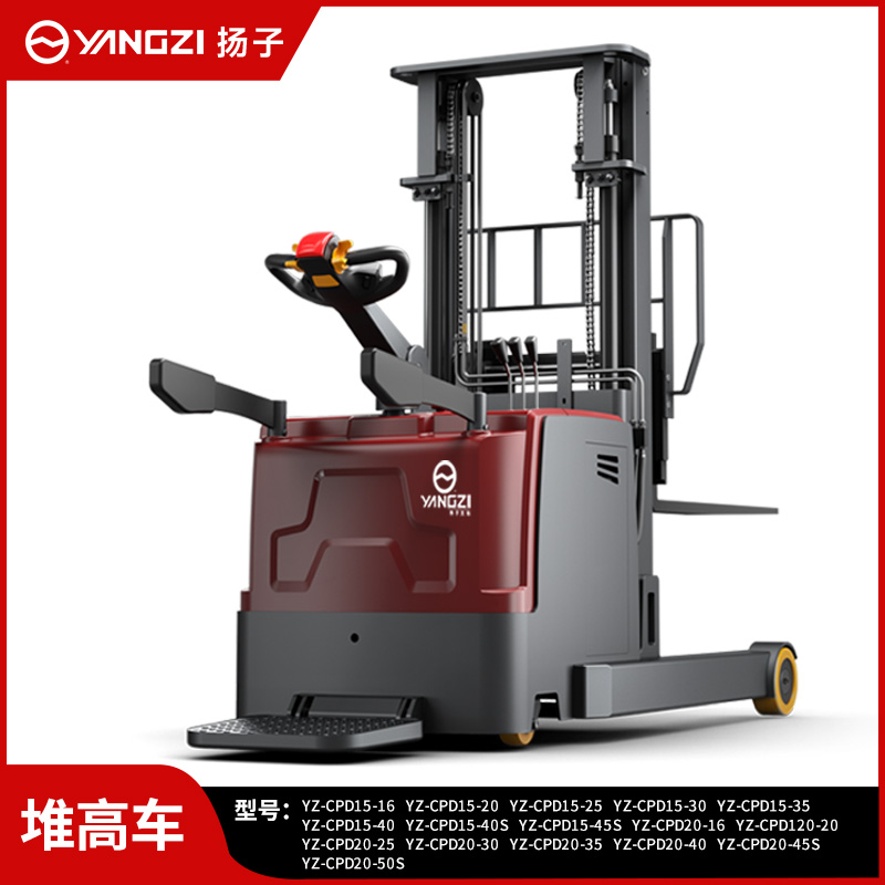 揚(yáng)子前移式電動叉車無腿堆高車CQD