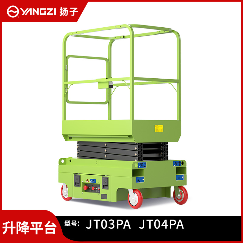揚子液壓升降機手推小型剪叉升降平臺登高車JCPT03PA/JCPT04PA