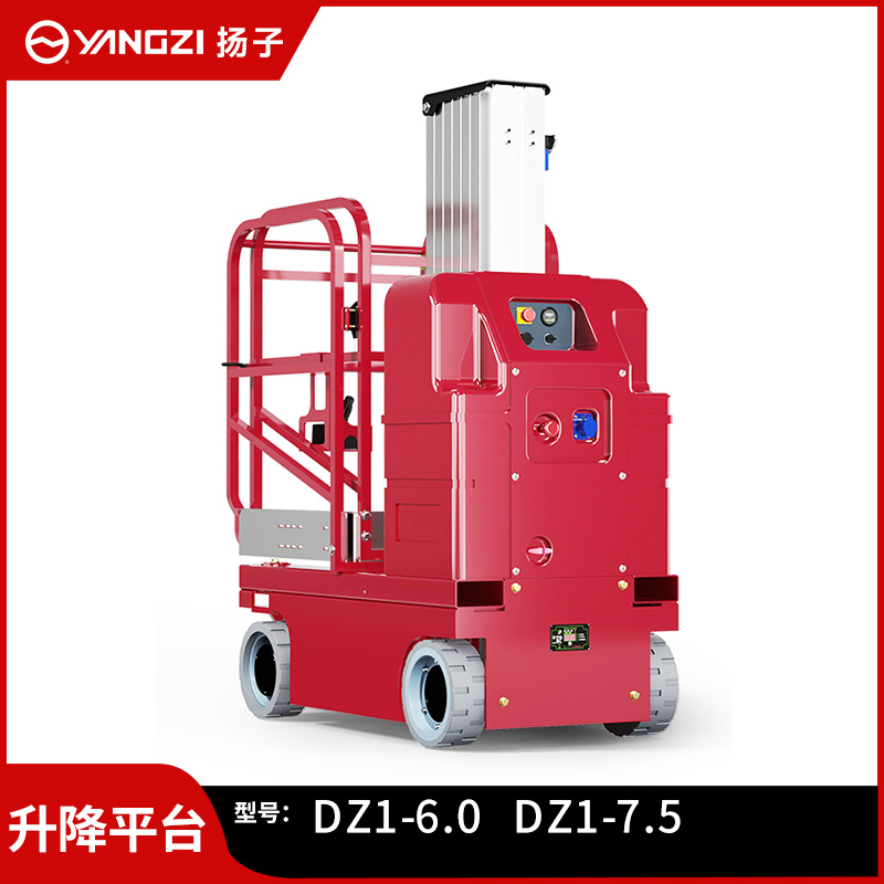 揚子（YANGZI）電動升降平臺車移動式電動液壓高空作業(yè)平臺YZ-DZ