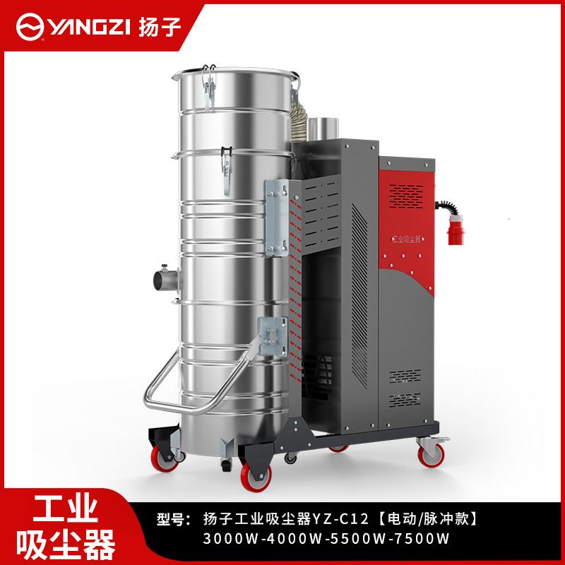 揚子工業(yè)吸塵器YZ-C12 大功率電動反吹工廠車間粉塵鐵屑工業(yè)專用