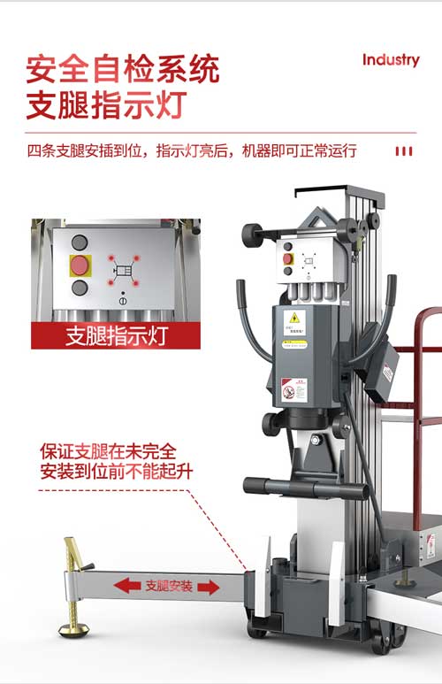 揚(yáng)子升降平臺(tái)